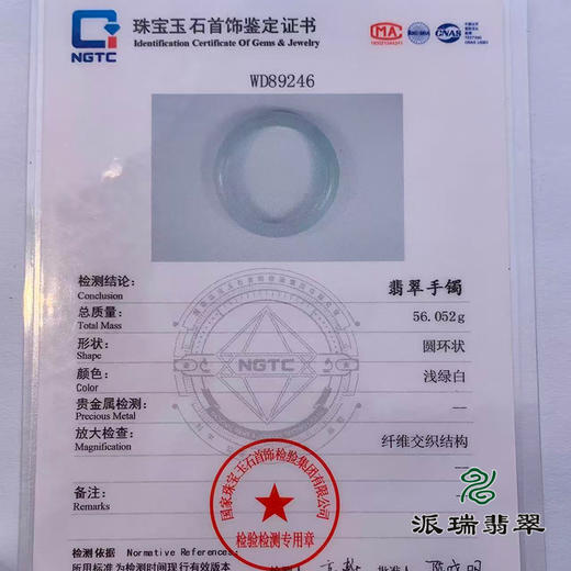 派瑞翡翠 翡翠手镯 糯种 绿色 飘花 商品图4