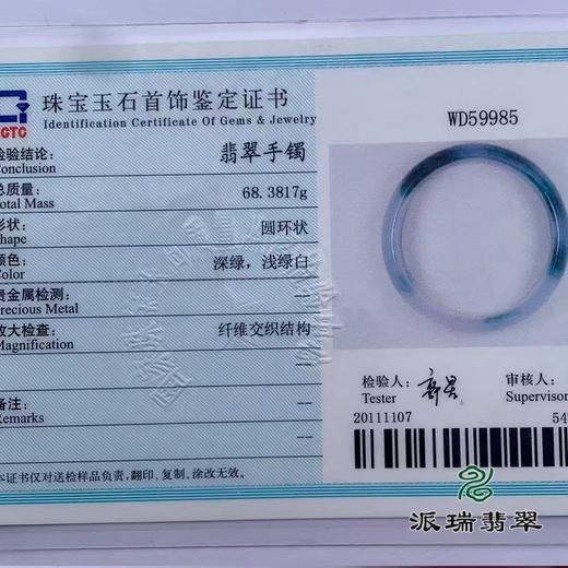 派瑞翡翠 翡翠手镯 糯种 绿色 飘花 商品图4