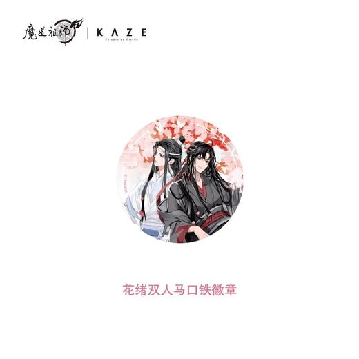 魔道祖师 花绪系列 春信 双人马口铁徽章 吧唧 国谷 耽美 商品图0