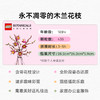 乐高LEGO 木兰花枝LEGC11510 商品缩略图2