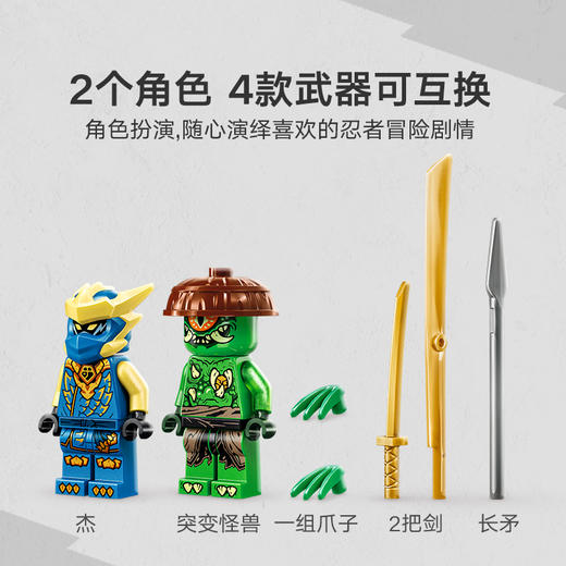 乐高LEGO 杰的神龙机甲大战LEGC71853 商品图4
