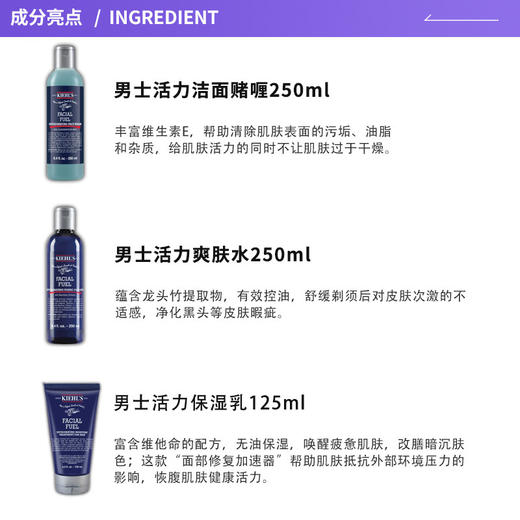 科颜氏男士活力保湿乳液套装 【科颜氏男士活力保湿乳液 125ML ，科颜氏男士活力爽 肤水 250ML，科颜氏男士活力洁面啫喱 250ML】 商品图2