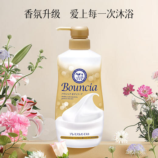 日本原装进口牛乳石硷美肤沐浴露（轻奢淡雅花香）460ml 商品图2