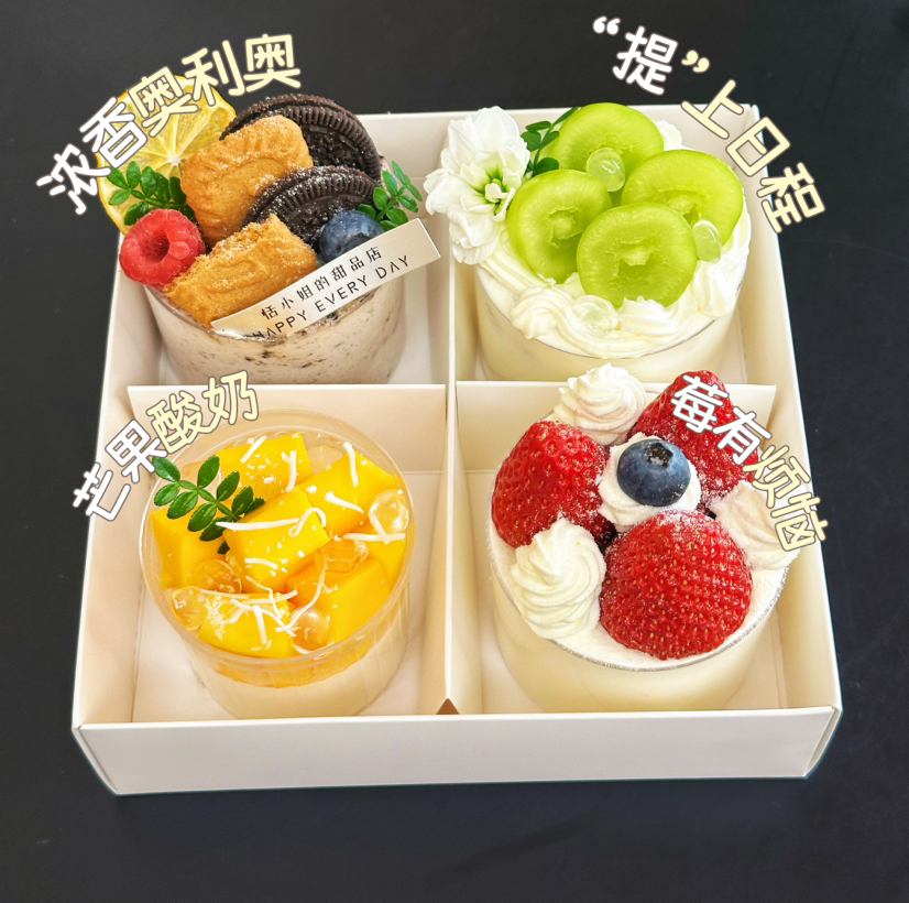 2026女神节蛋糕伴手礼，四口味组合