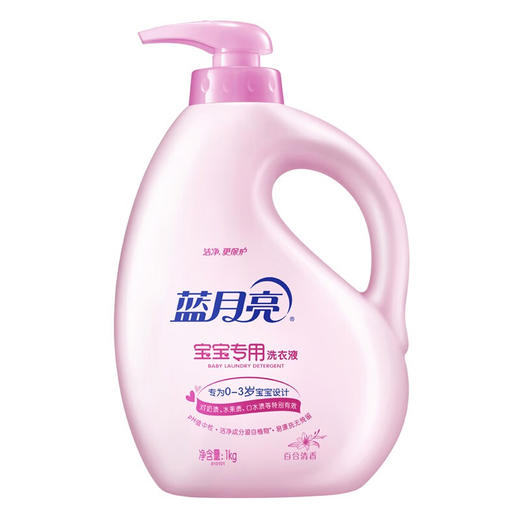 蓝月亮 宝宝瓶 - 百合1kg （Y） 商品图0