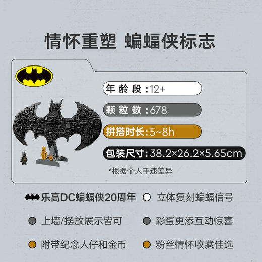 乐高LEGO 蝙蝠侠标志LEGC76330 商品图1