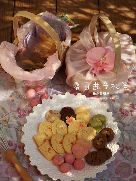 春日曲奇礼篮 商品图0