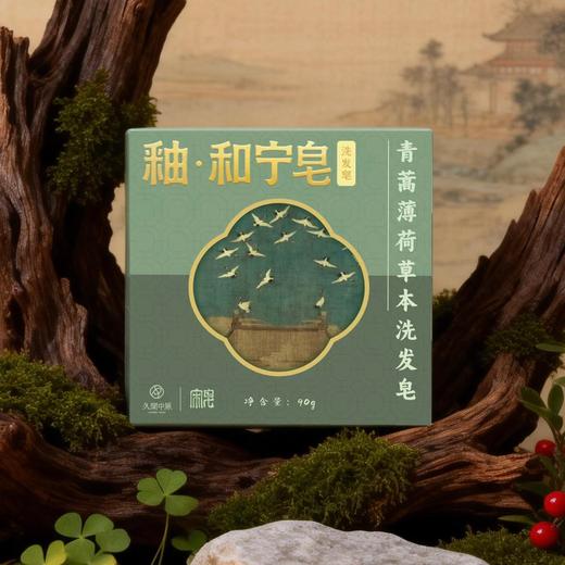 <有书甄选>手工冷制皂 商品图1