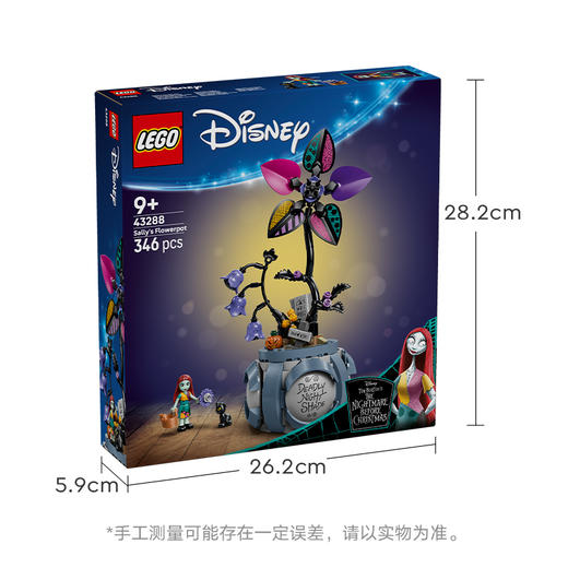 乐高LEGO 莎莉的创意花盆LEGC43288 商品图8