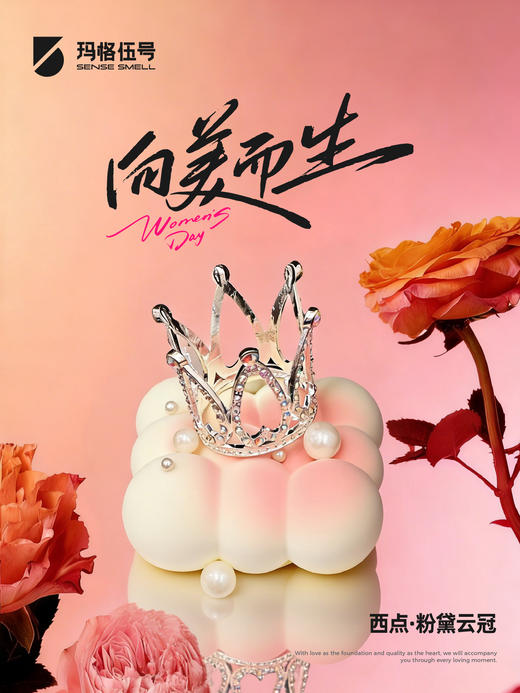 粉黛云冠 商品图4