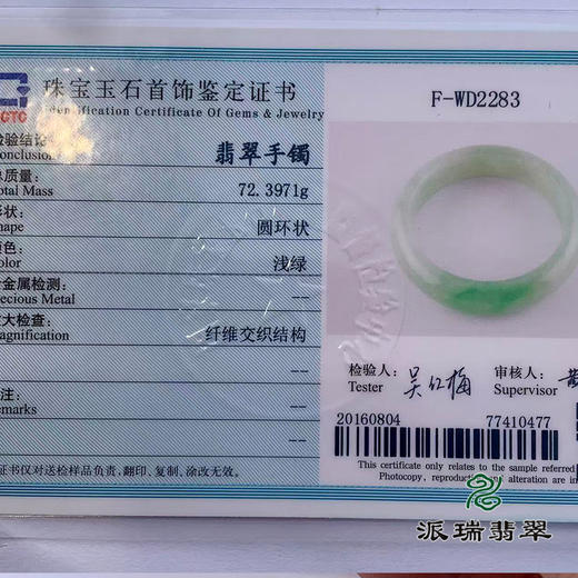 派瑞翡翠 翡翠手镯 糯种 绿色 飘花 商品图4