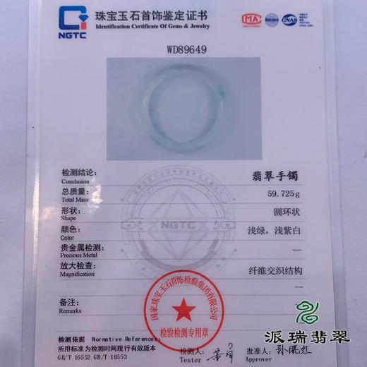 派瑞翡翠 翡翠手镯 糯种 绿色 飘花 商品图4