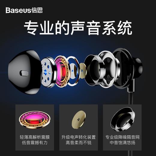 BASEUS 倍思 Encok H06  侧入耳半入耳式线控耳机 3.5mm接口 商品图1