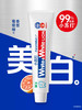 狮王小苏打元气美白牙膏（葡萄柚） 商品缩略图3