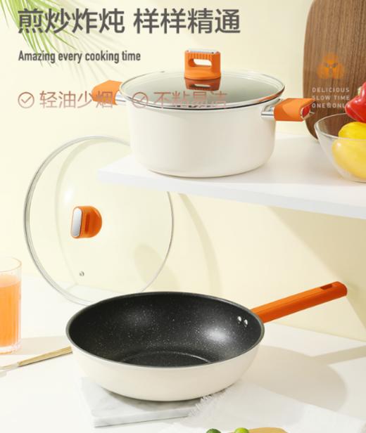 德世朗DFS-TZ936A锦“橙”精铁不粘锅两件套 商品图0