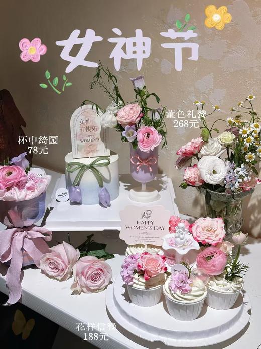 菫色礼赞 | 女神节新品 商品图2