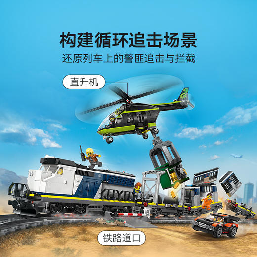 乐高LEGO 警匪大追击列车LEGC60508 商品图3