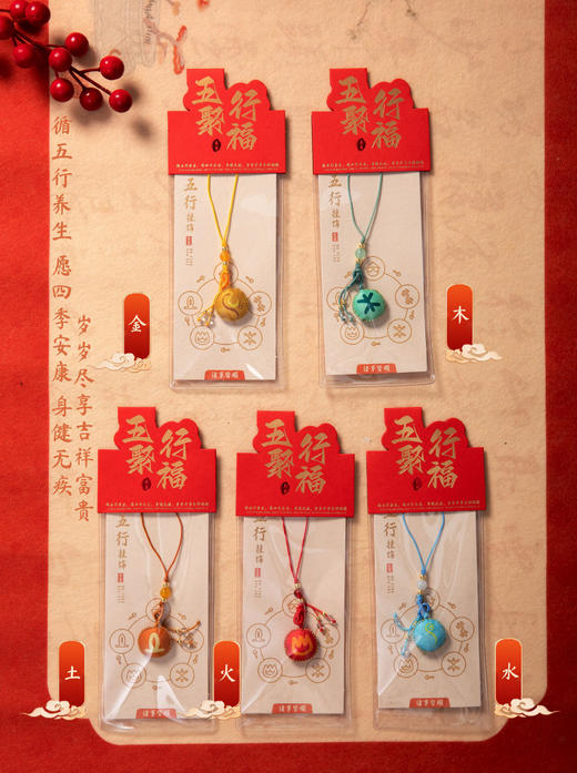 香包系列：TT115°五行聚福香囊 商品图0