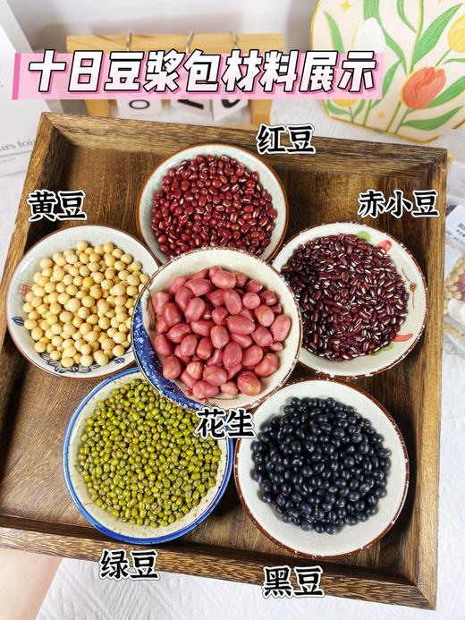 十日元气豆浆 商品图6