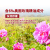 保加利亚玫瑰（BULGARIA ROSE） 致臻玫瑰纯露花水330ml 商品缩略图5