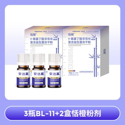 BL11赛哺高乳高益生菌乳双歧杆菌儿童青少年成长滴剂高活性 商品图4