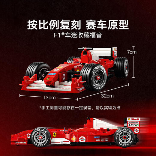 乐高LEGO 法拉利 F2004 与迈克尔·舒马赫LEGC11375 商品图4