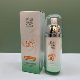【百雀羚】水嫩盈透隔离修颜霜SPF50+ PA+++ 隔离UVA/UVB遮瑕保湿亮肤