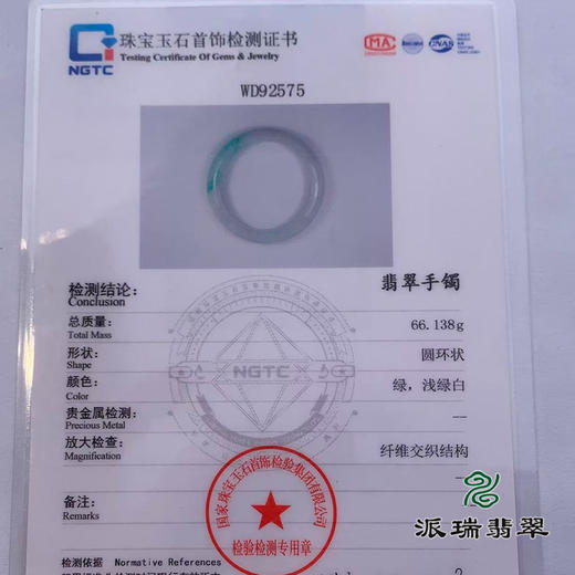 派瑞翡翠 翡翠手镯 糯种 绿色 飘花 商品图4