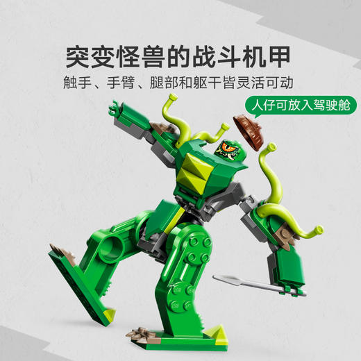 乐高LEGO 杰的神龙机甲大战LEGC71853 商品图3