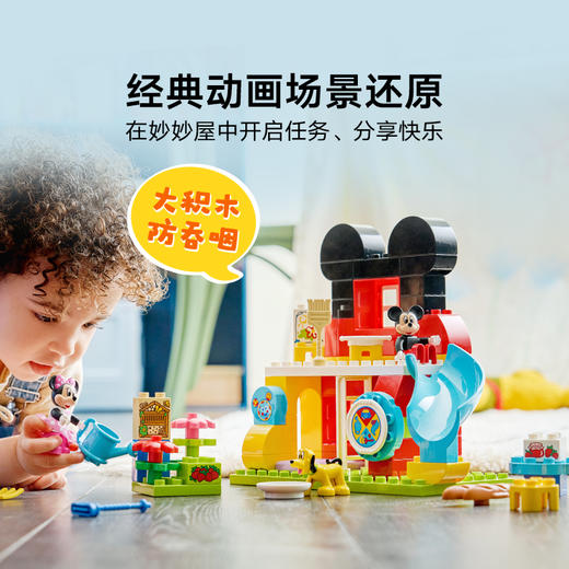 乐高LEGO 米奇的妙妙屋与米奇和布鲁托LEGC10465 商品图1