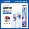 瑞士Trisa成人全能牙刷-软毛 商品缩略图0