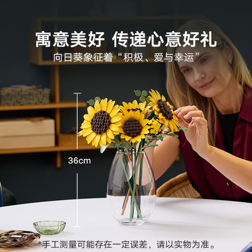 乐高LEGO 向日葵花束LEGC11502 商品图3