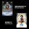 Topps NBA 2025/26 Three Hobby 篮球球星卡 商品缩略图5