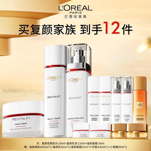 欧莱雅复颜套盒 130ml/110/50ml 商品图0