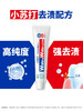 狮王小苏打元气美白牙膏（葡萄柚） 商品缩略图6