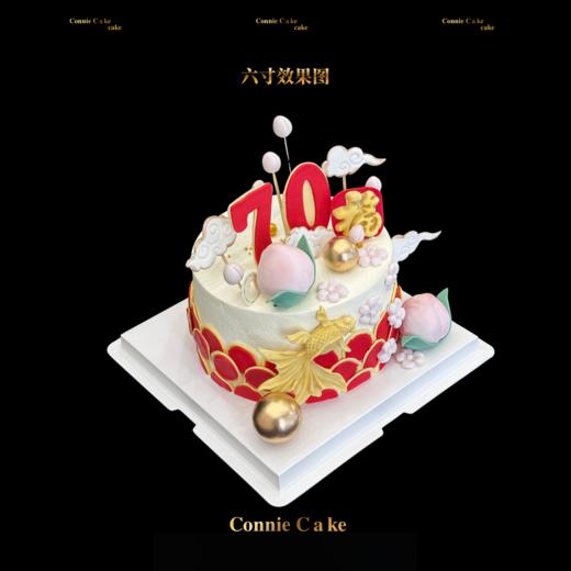 锦鲤献寿长辈寿辰蛋糕 商品图1