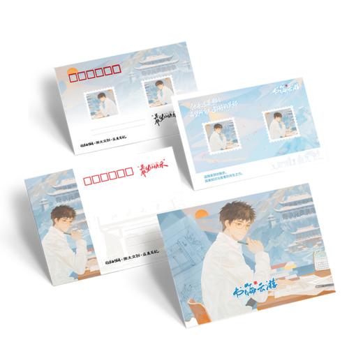 【浙大文创】盗墓笔记2026吴邪生日季书海云游系列 商品图0