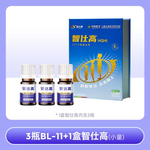 BL11赛哺高乳高益生菌乳双歧杆菌儿童青少年成长滴剂高活性 商品图3