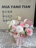 亭亭玉立 · 花篮 商品缩略图1