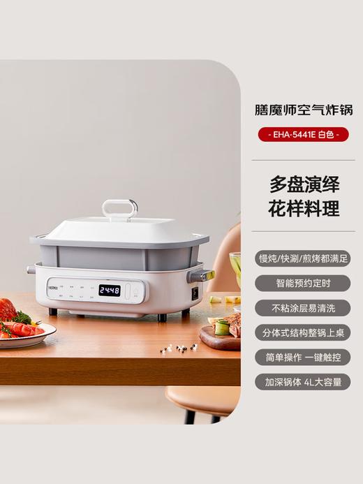 膳魔师多功能锅 商品图3