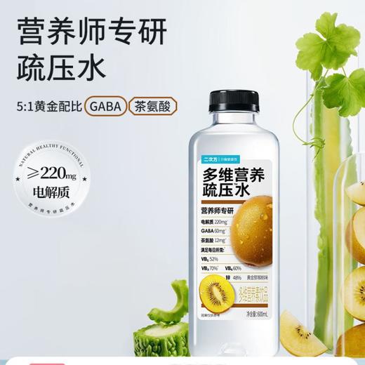 二次方疏压水黄金猕猴桃味600ml 商品图0