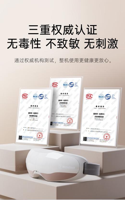 西屋眼部按摩器 商品图5