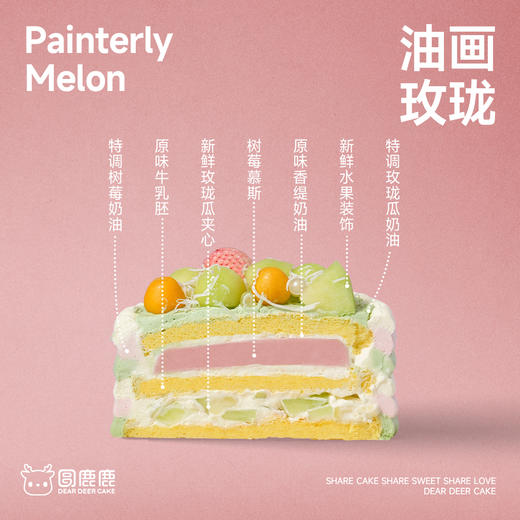 油画玫珑 商品图2