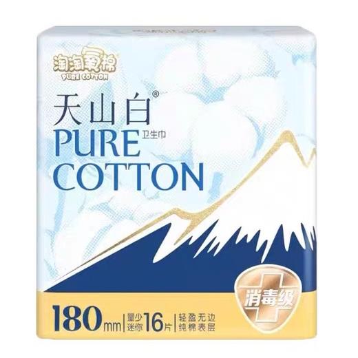 洁伶淘淘迷你棉质无香型卫生巾 10片 商品图0