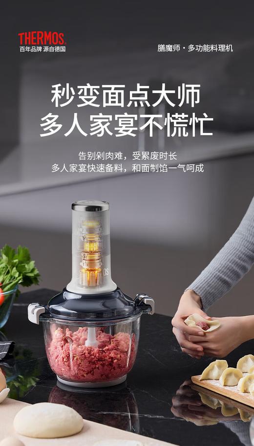 膳魔师和面绞肉机 商品图2