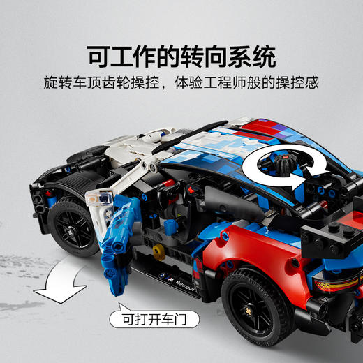乐高LEGO 宝马 M4 GT3 EVO 赛车LEGC42226 商品图3