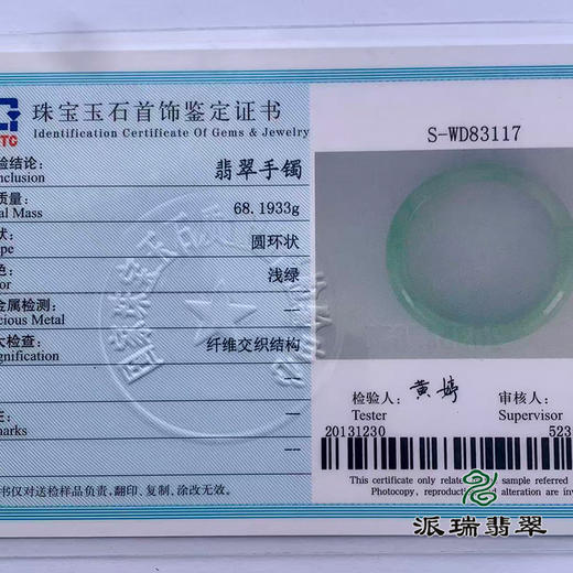 派瑞翡翠 翡翠手镯 糯种 绿色 飘花 商品图4