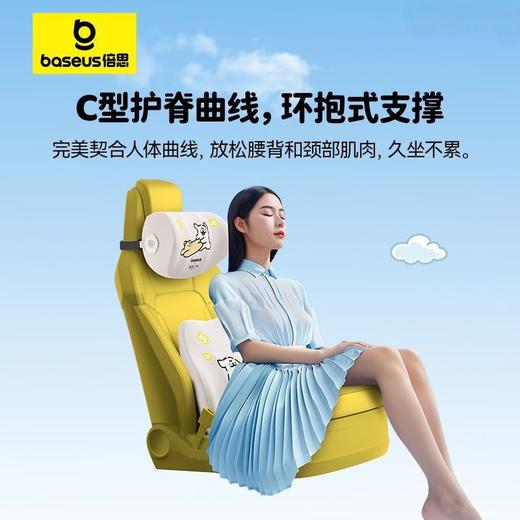 倍思（BASEUS）汽车头腰枕套装车载用品 线条小狗联名款 BS-CN019 商品图2