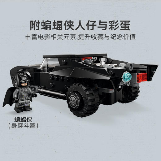 乐高LEGO 蝙蝠侠蝙蝠战车LEGC76332 商品图3