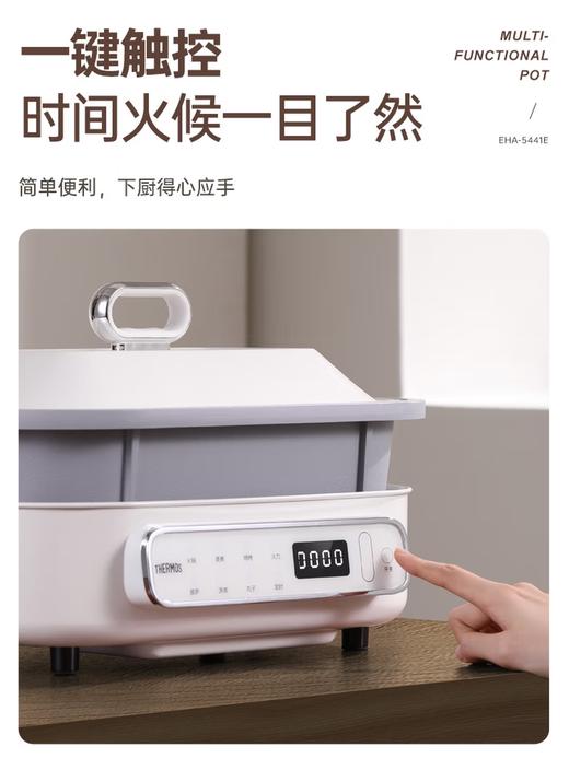 膳魔师多功能锅 商品图1